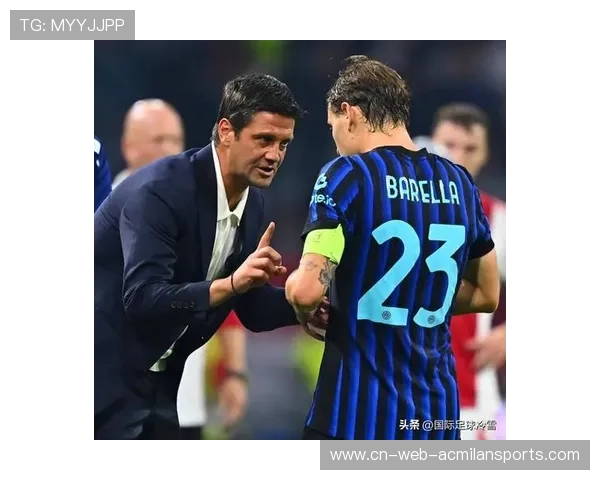 国米需提升替补出场时的战术执行力